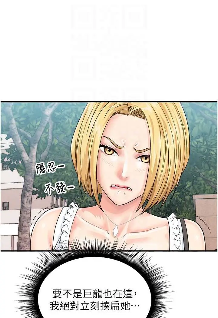 漫画《行动扫码鸡》第38话第46张图