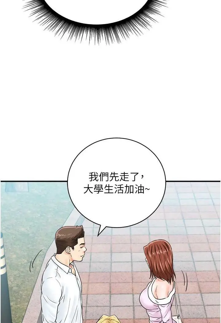 漫画《行动扫码鸡》第38话第47张图