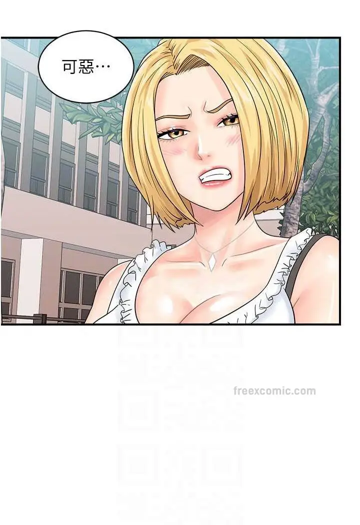 漫画《行动扫码鸡》第38话第54张图