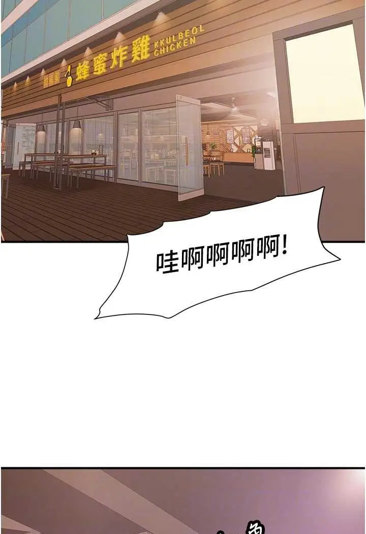 漫画《行动扫码鸡》第38话第56张图