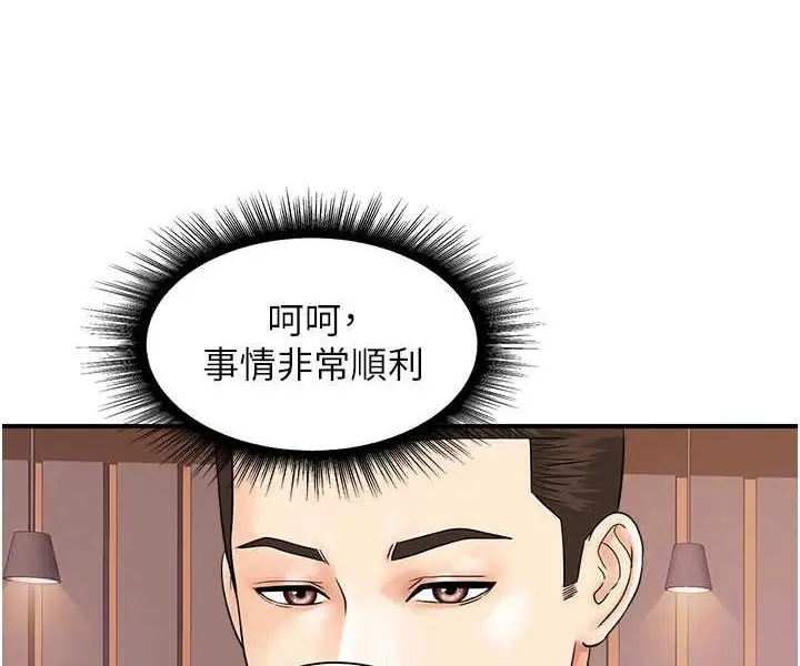 漫画《行动扫码鸡》第38话第58张图