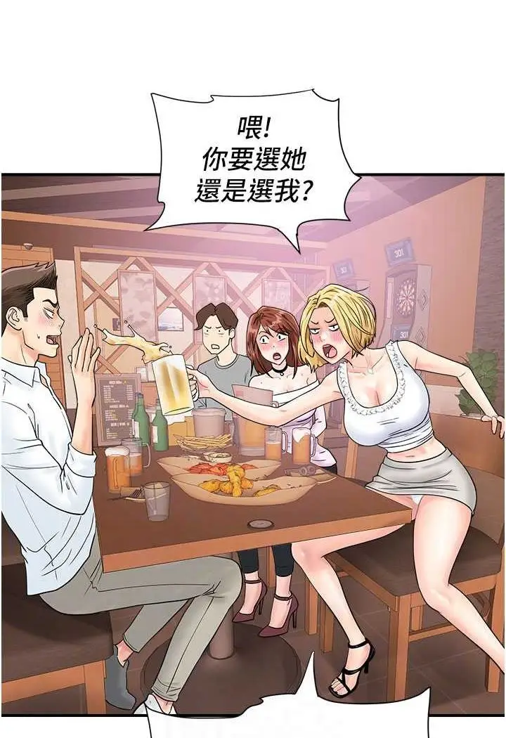 漫画《行动扫码鸡》第38话第60张图