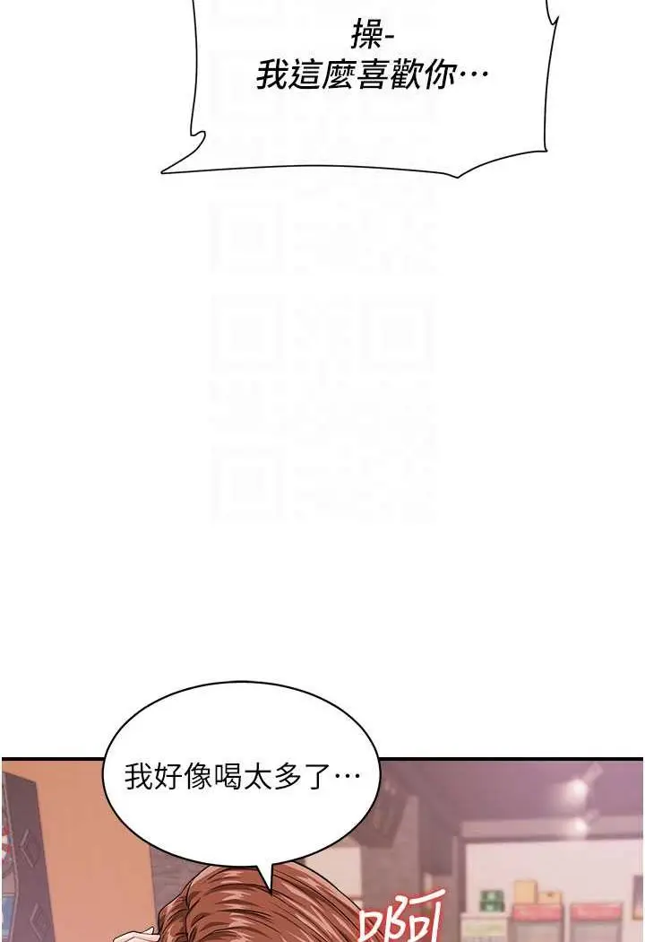 漫画《行动扫码鸡》第38话第61张图