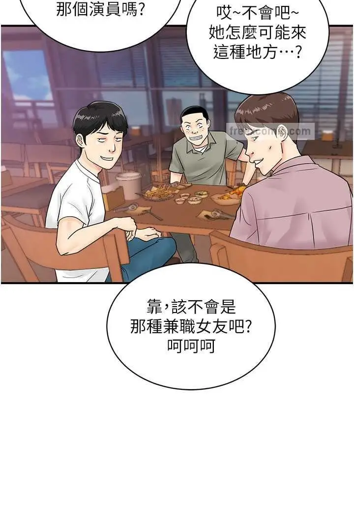 漫画《行动扫码鸡》第38话第63张图