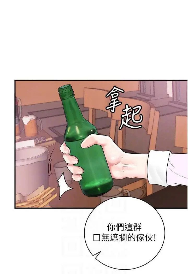 漫画《行动扫码鸡》第38话第64张图