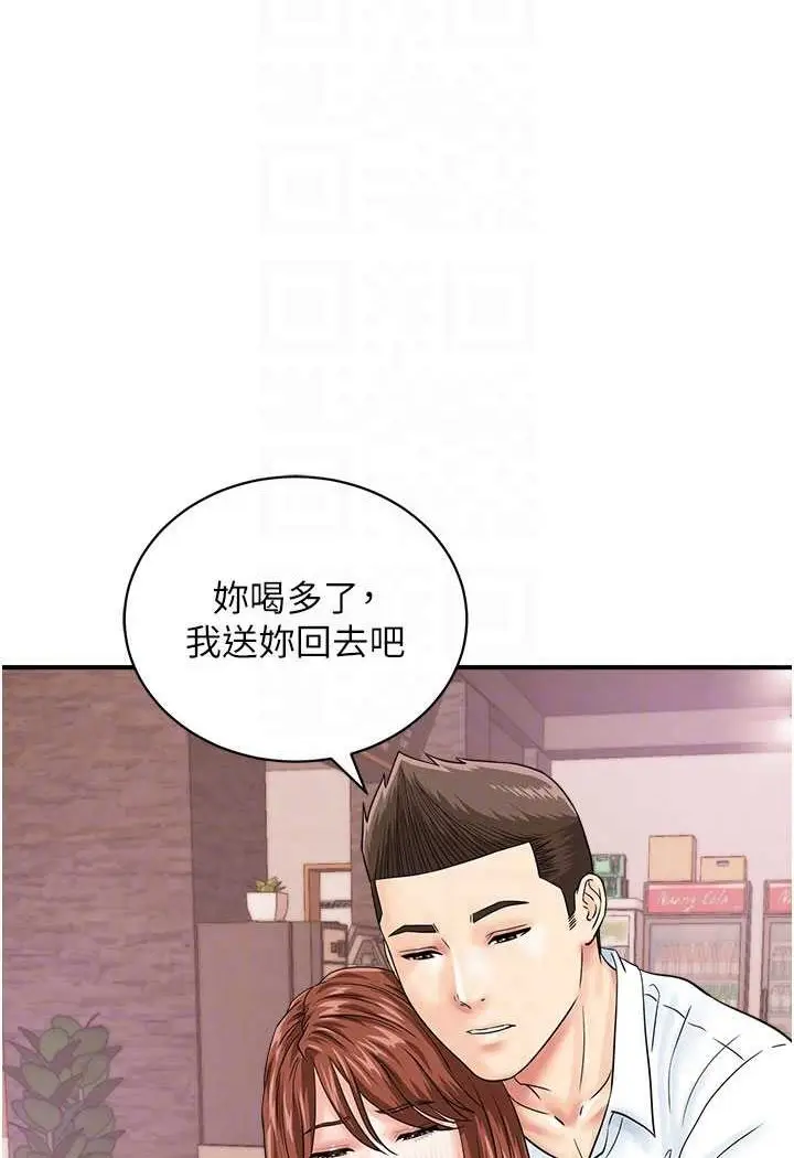 漫画《行动扫码鸡》第38话第65张图