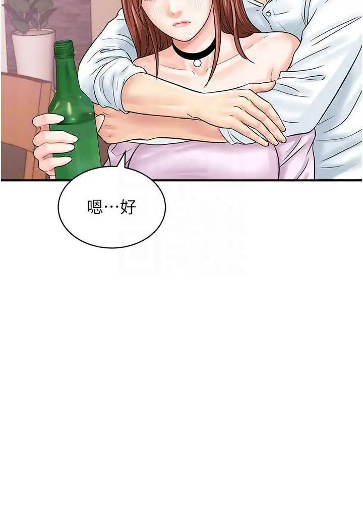 漫画《行动扫码鸡》第38话第66张图
