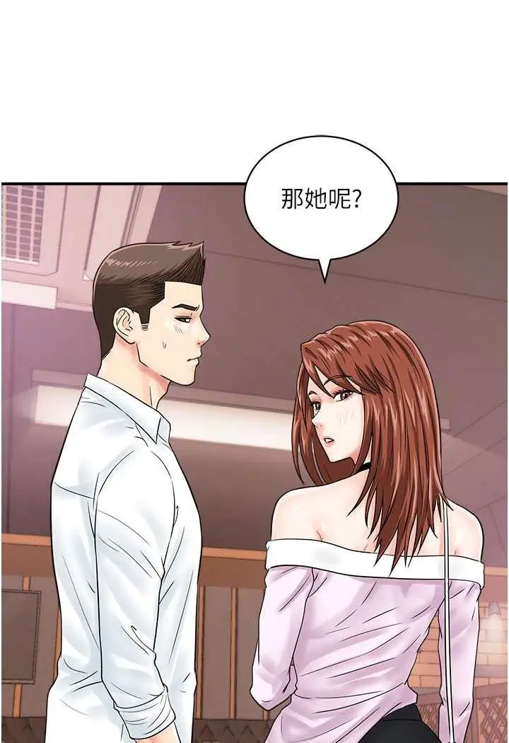 漫画《行动扫码鸡》第38话第67张图
