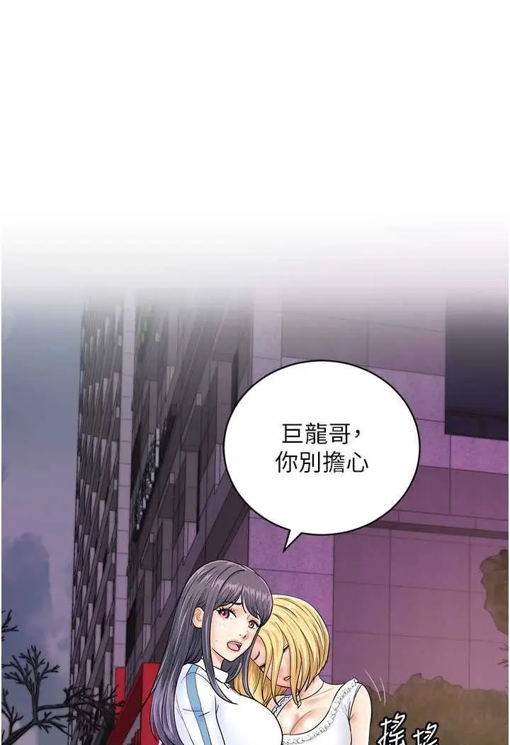 漫画《行动扫码鸡》第38话第73张图
