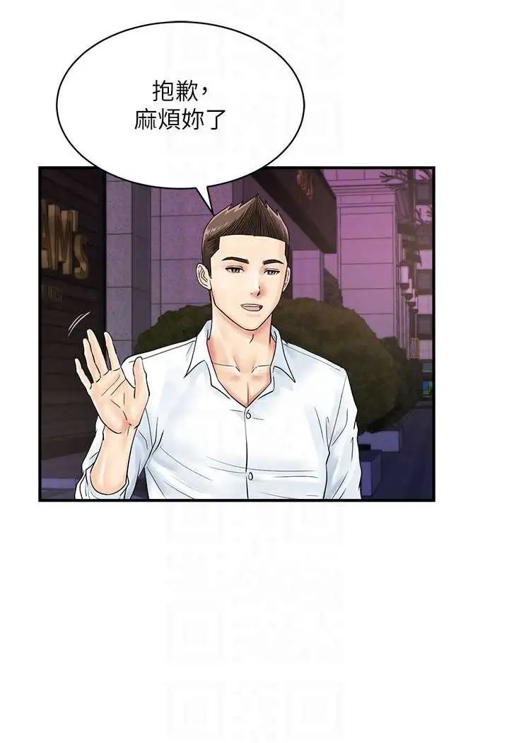 漫画《行动扫码鸡》第38话第75张图