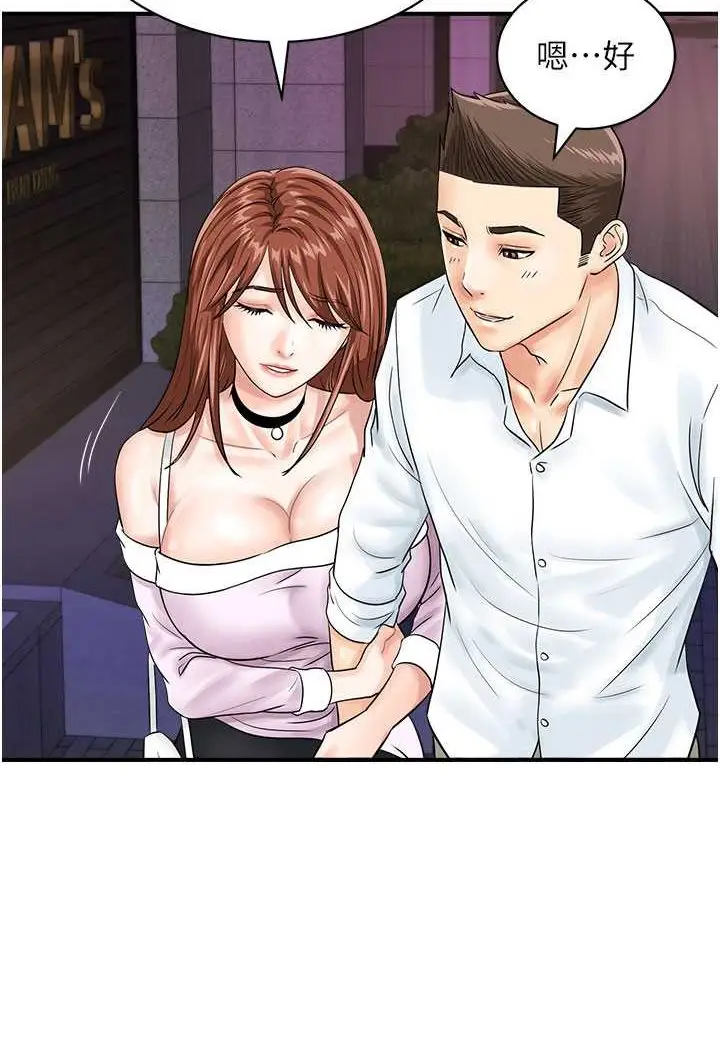 漫画《行动扫码鸡》第38话第79张图