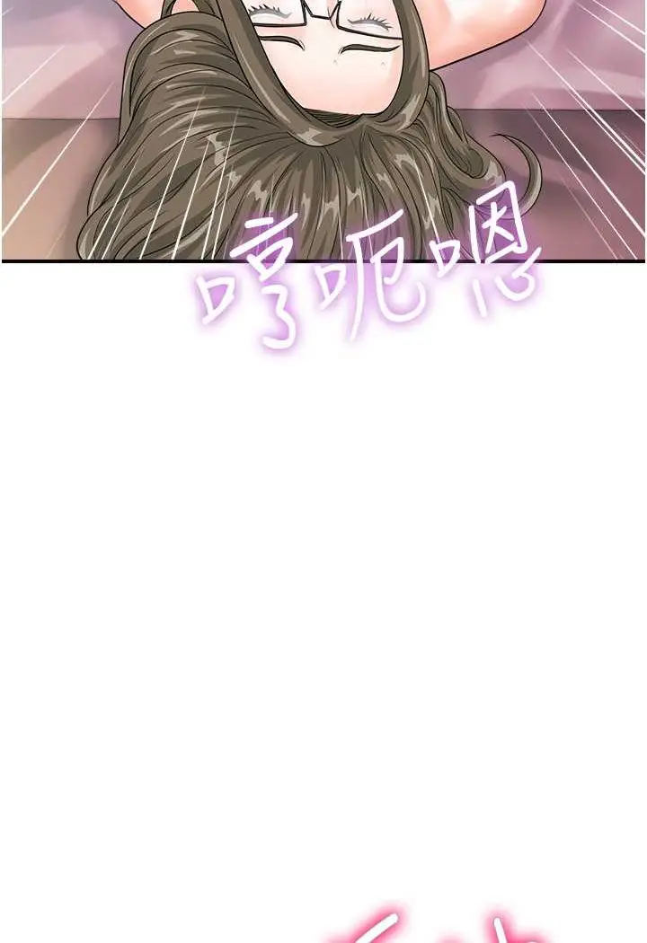 漫画《行动扫码鸡》第38话第8张图