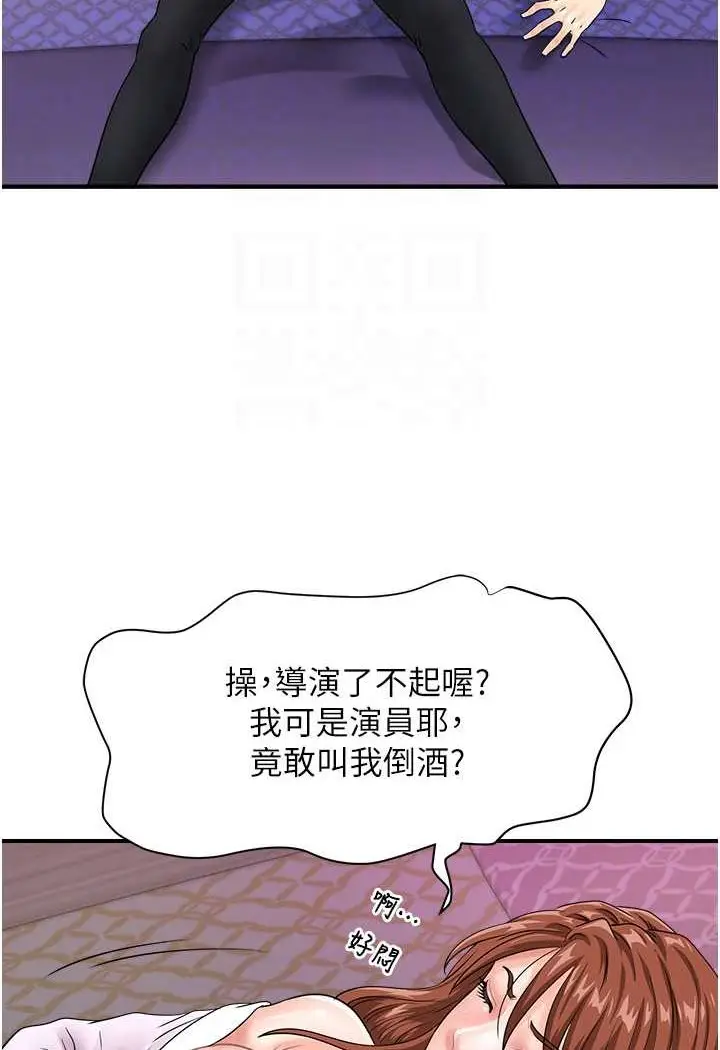 漫画《行动扫码鸡》第38话第82张图