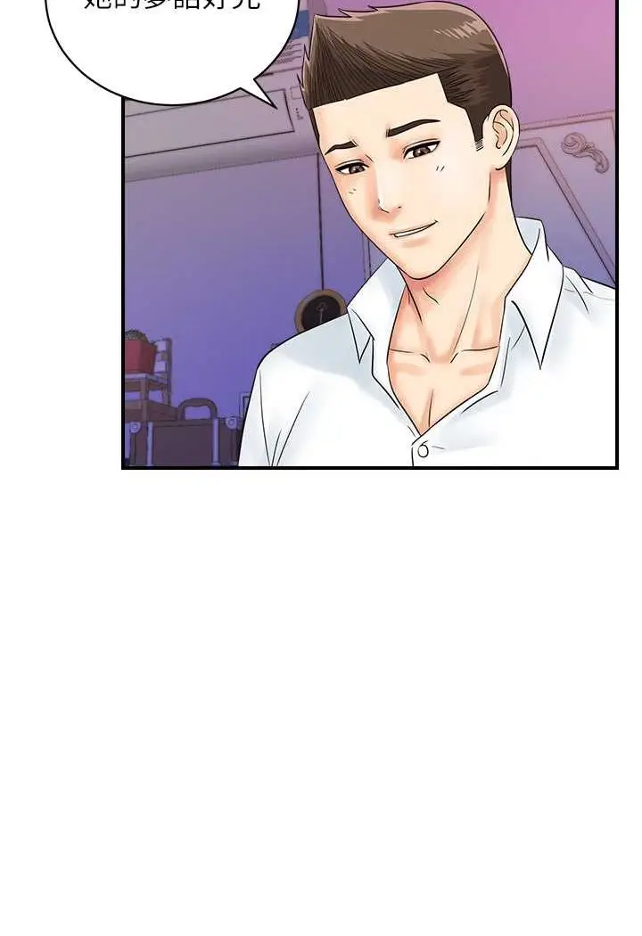 漫画《行动扫码鸡》第38话第84张图