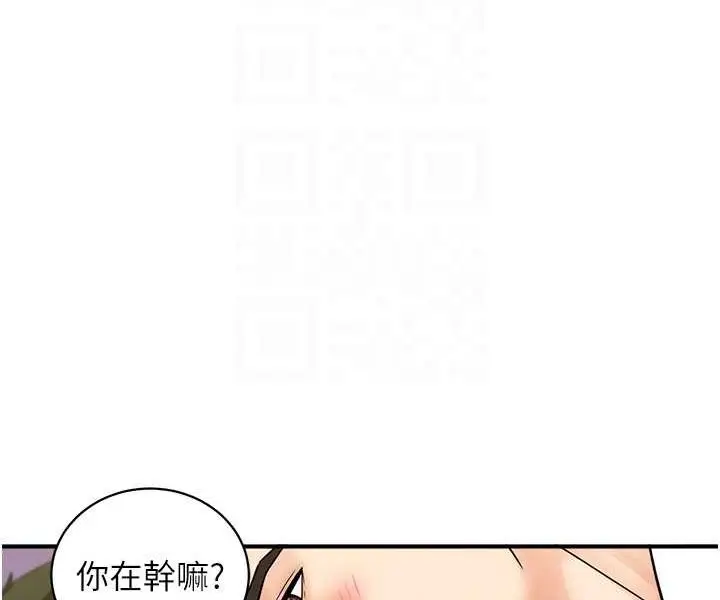 漫画《行动扫码鸡》第38话第87张图