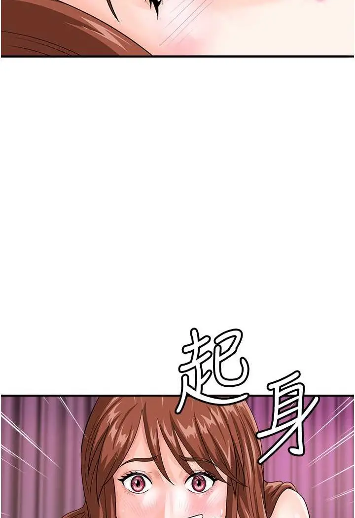 漫画《行动扫码鸡》第38话第91张图
