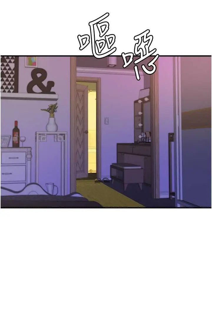 漫画《行动扫码鸡》第38话第93张图