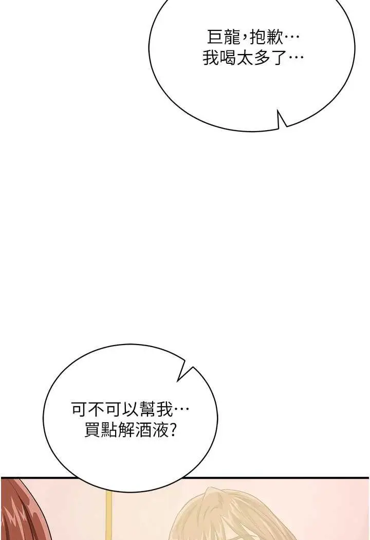 漫画《行动扫码鸡》第38话第96张图