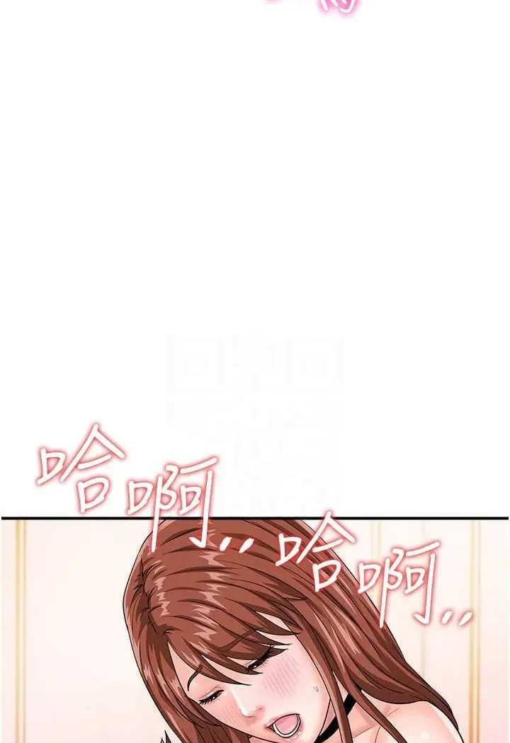 漫画《行动扫码鸡》第39话第14张图