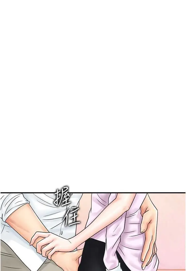 漫画《行动扫码鸡》第39话第20张图
