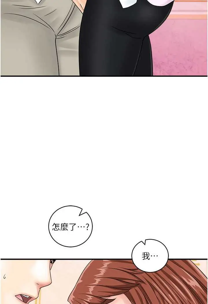漫画《行动扫码鸡》第39话第21张图