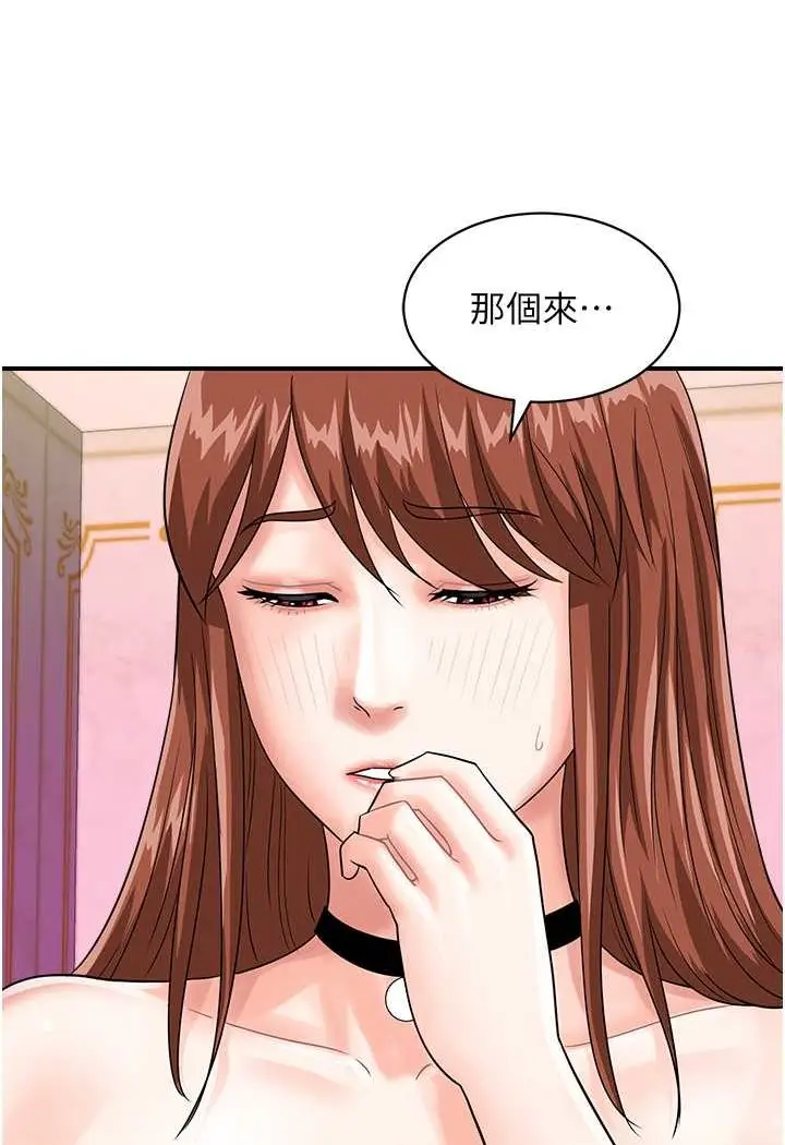漫画《行动扫码鸡》第39话第23张图