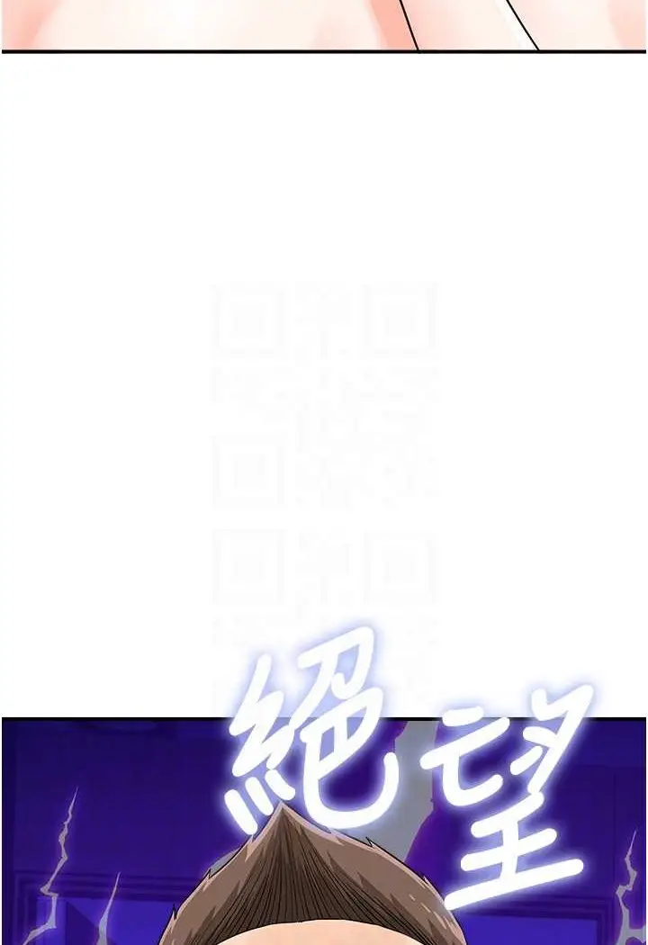 漫画《行动扫码鸡》第39话第24张图
