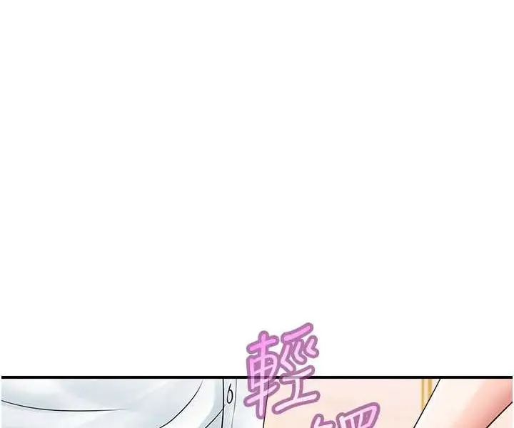 漫画《行动扫码鸡》第39话第29张图
