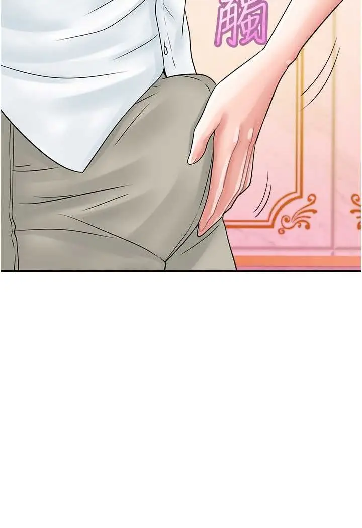 漫画《行动扫码鸡》第39话第30张图