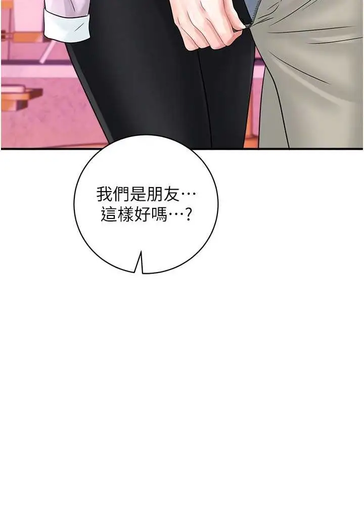 漫画《行动扫码鸡》第39话第37张图