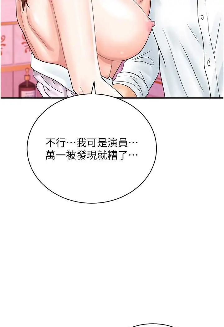 漫画《行动扫码鸡》第39话第39张图