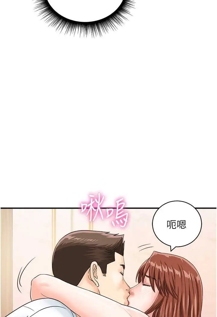 漫画《行动扫码鸡》第39话第4张图
