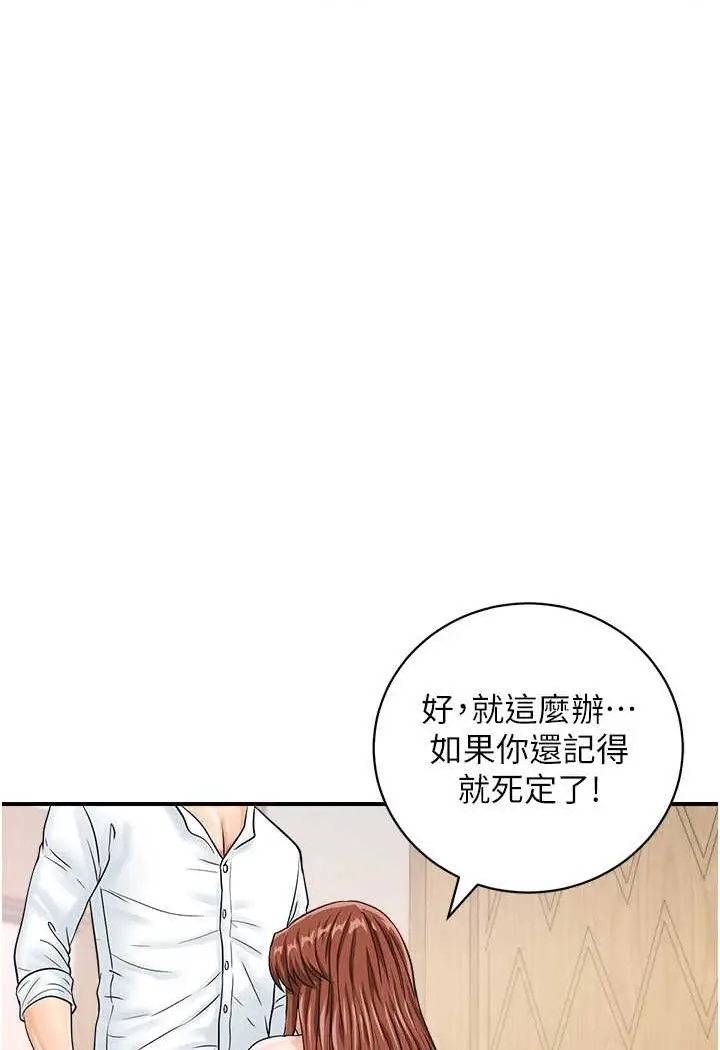漫画《行动扫码鸡》第39话第41张图