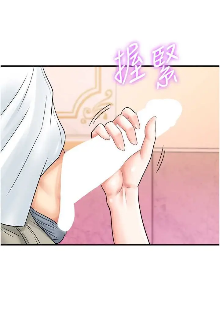 漫画《行动扫码鸡》第39话第43张图