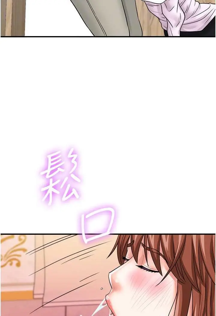 漫画《行动扫码鸡》第39话第47张图