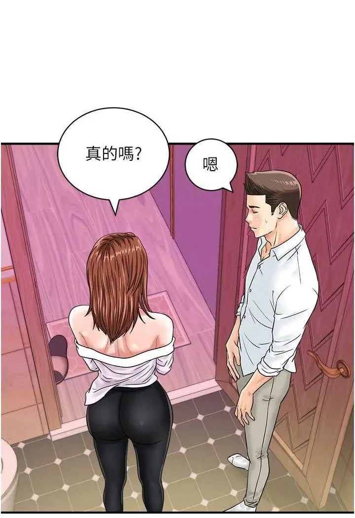 漫画《行动扫码鸡》第39话第51张图