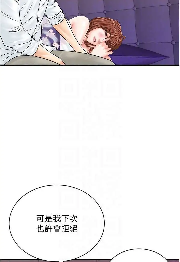 漫画《行动扫码鸡》第39话第55张图