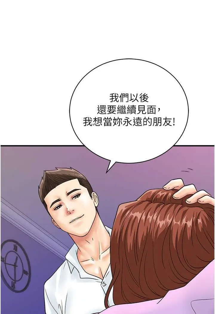 漫画《行动扫码鸡》第39话第57张图