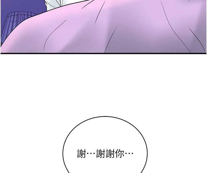 漫画《行动扫码鸡》第39话第58张图