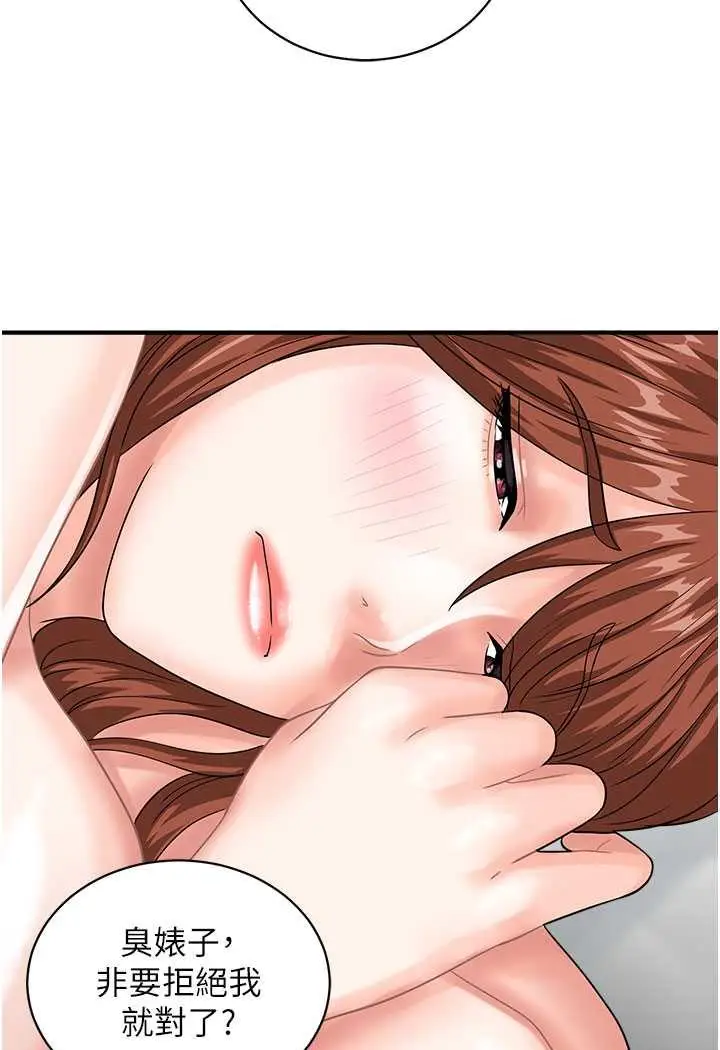 漫画《行动扫码鸡》第39话第59张图