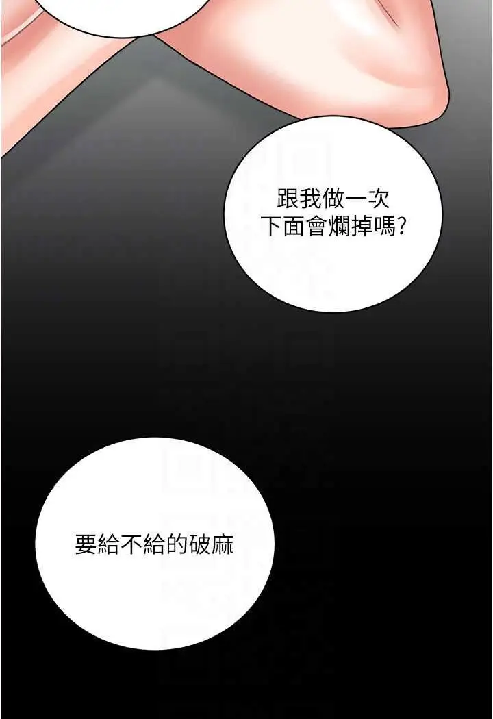 漫画《行动扫码鸡》第39话第60张图