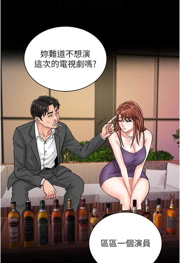 漫画《行动扫码鸡》第39话第61张图
