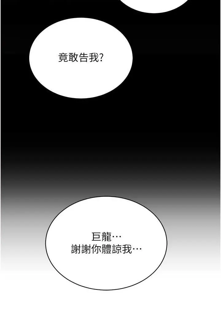 漫画《行动扫码鸡》第39话第62张图