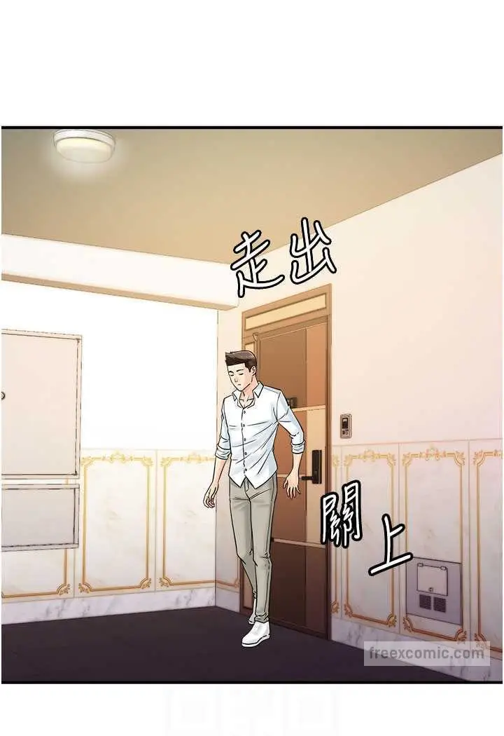 漫画《行动扫码鸡》第39话第63张图