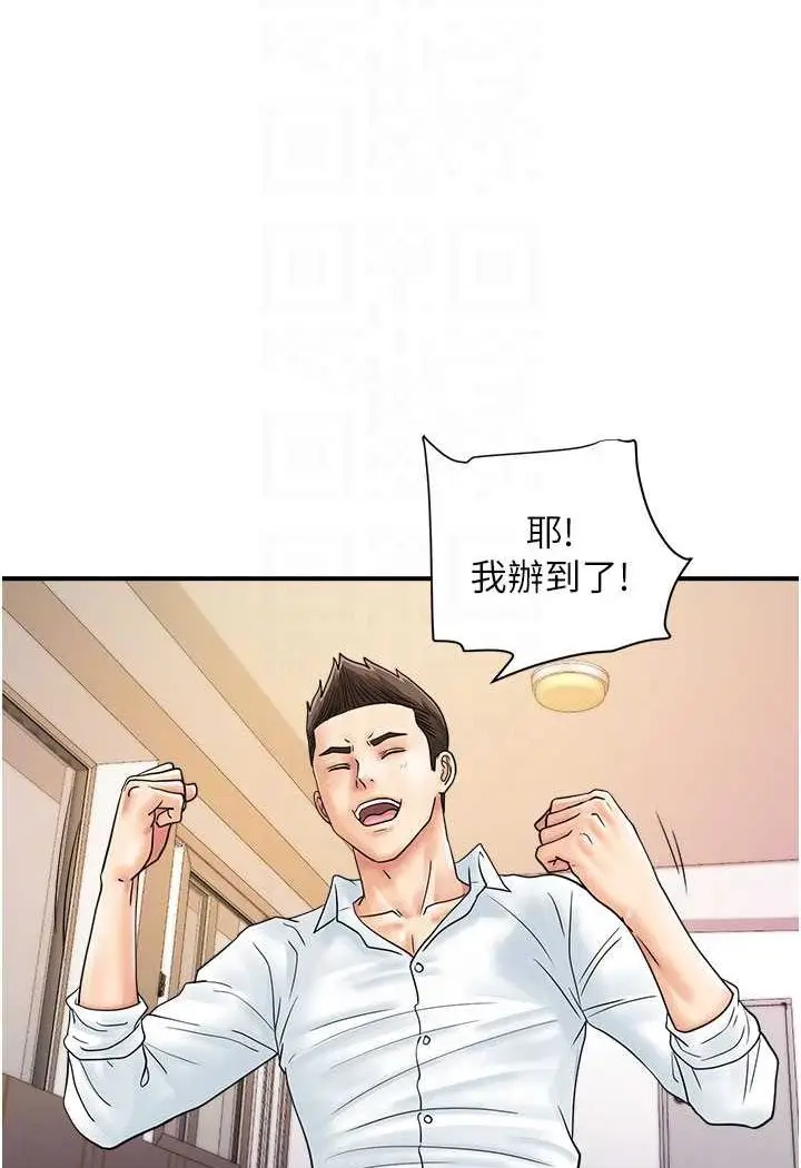 漫画《行动扫码鸡》第39话第64张图
