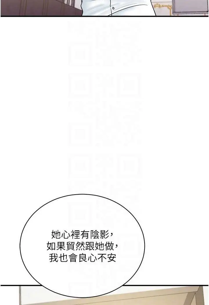 漫画《行动扫码鸡》第39话第65张图