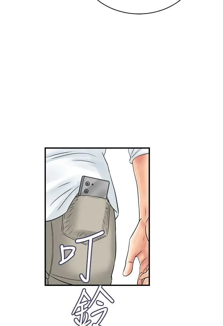 漫画《行动扫码鸡》第39话第67张图