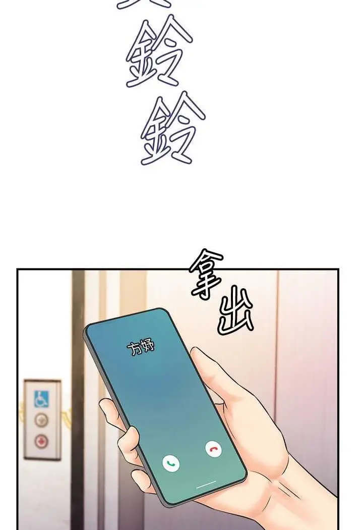 漫画《行动扫码鸡》第39话第68张图
