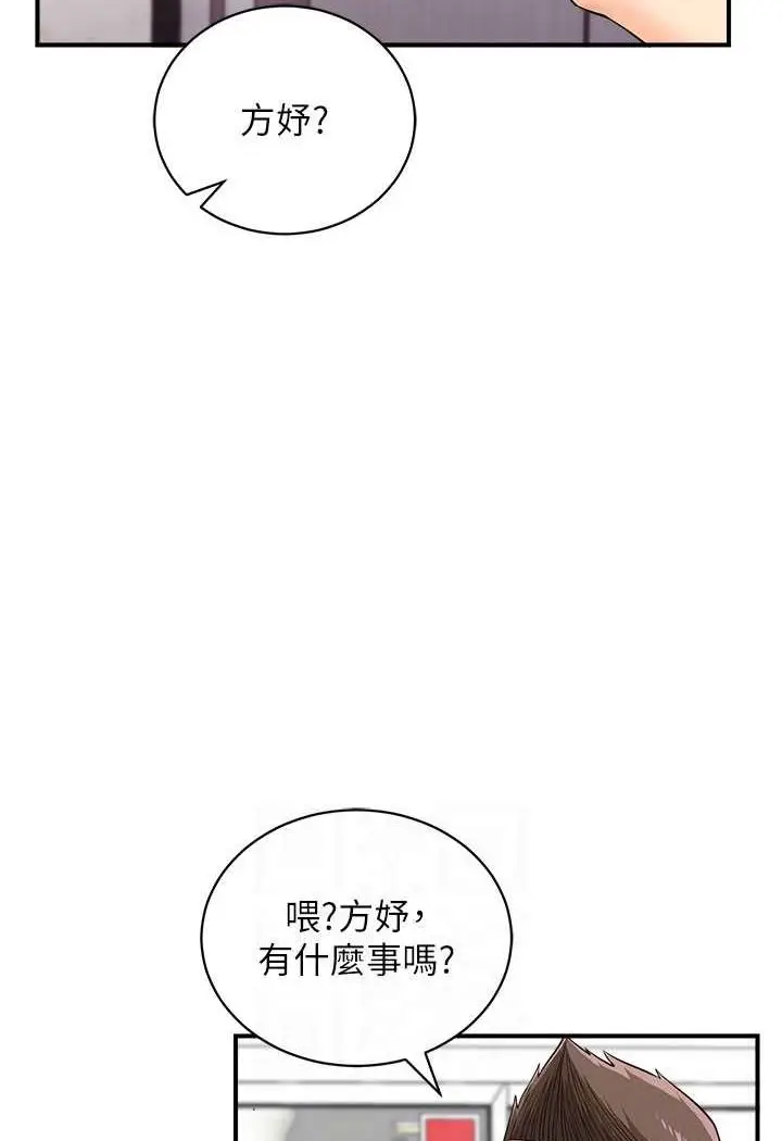 漫画《行动扫码鸡》第39话第69张图