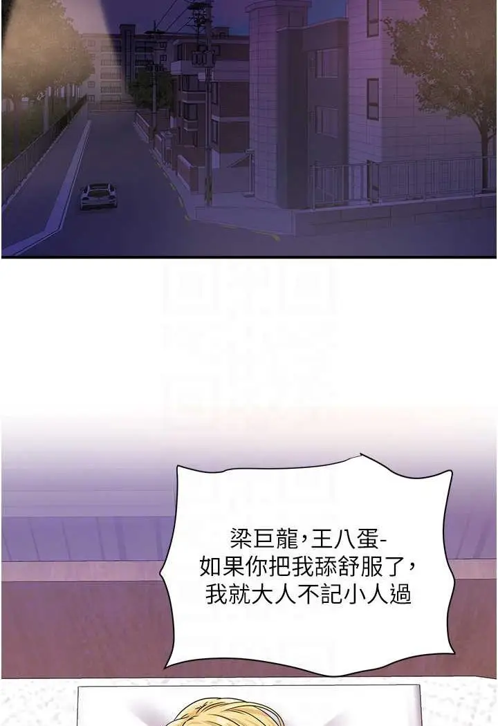 漫画《行动扫码鸡》第39话第74张图